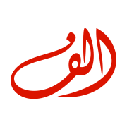 Alifon